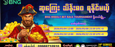 နေ့စဉ်အခမဲ့ လည်ပတ်မှုများ ရယူပါ